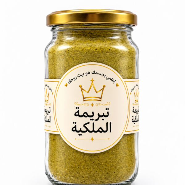 تبريمة الحمام الملكية 👑