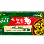 ضامة بنة البقر🐮🥩