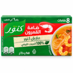 ضامة القمرون 🍤