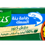 ضامة بنة السمك 🐟